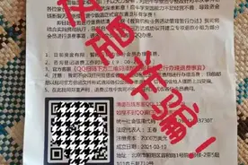 新的一年教育培训机构又开始退费了？假的！图片