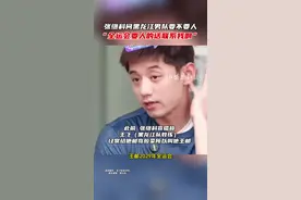 张继科喊话黑龙江男队教练：全运会要人的话联系我，帮我注册一下图片