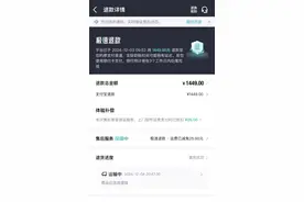 退款“拖延症”困扰网购族 消费者期盼一键到账图片