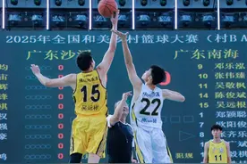 中山沙溪队全国“村BA”大区赛惜败佛山南海队图片