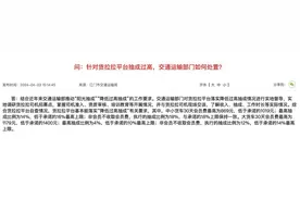 货拉拉中小货车30天会员最高抽成比例为14% 非会员抽成比例为18%图片