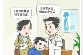 （图表·漫画）新华视点｜警惕腰突症低龄化图片