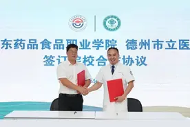 新建2个基地！山东药品食品职业学院与德州市立医院携手育人才图片