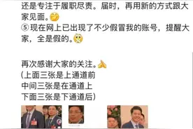 被雷军带得火出圈，海尔CEO周云杰又被网友评论逗笑了图片