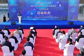 无人驾驶！新疆自贸区首个智能网联汽车道路测试与示范应用在喀什市发车启动图片