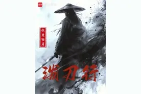 1月网文书单｜西北刀客，看江湖百态图片