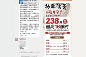 教培机构“跑路”，“转课无忧”让家长补钱转学，真的“无忧”吗？｜每日教育图片