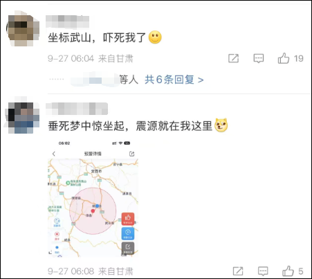 甘肃定西，连发5.6级、4.5级、4.3级地震，有房屋倒塌，兰州等地有明显震感！网友拍下：碎石遍地，居民夜幕中下楼避险