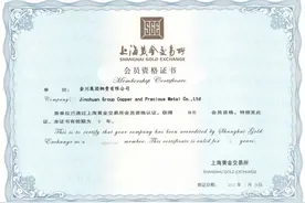 甘肃首家！金川集团铜贵有限公司获上金所特别会员资格图片