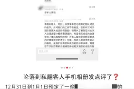 住酒店不满意发差评会被骚扰吗？多家OTA已规定不可删评图片
