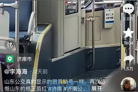 “公交车是老百姓的‘私家车’，驾驶员是老百姓的‘专职司机’”，滚动的标语获数万网友点赞并非偶然图片