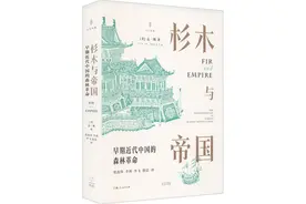 早期近代中国南方“大造林”：一场被忽视的森林革命图片