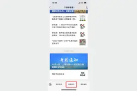 方便！用手机就能预约打疫苗图片