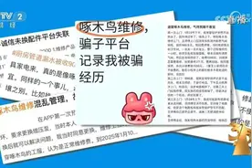 助力构建透明商业生态，天眼查大数据深度守护消费者权益图片