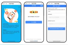 浙江的个体户请关注！这件事情记得尽快办理图片