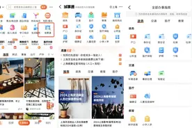 大众点评有了新功能？进一步打造线上“本地生活宝典”图片