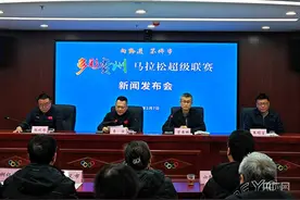 共跑、共游、共乐！多彩贵州马拉松超级联赛即将启动图片