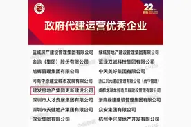 再获认可！建发更新建设荣登重量级双榜单，打造行业创新典范！图片
