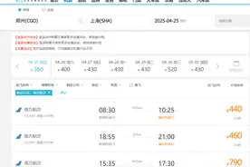 去哪儿APP已恢复销售南航机票，此前因多收退改签费用、加价销售机票被多家航空公司“拉黑”图片