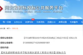 最新！河北一高校要建新校区图片