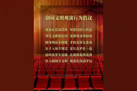 你最反感哪种不文明观演行为？欢迎投票！图片