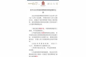 故宫博物院2025年年票开售图片