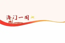 海门一周 | 踔厉奋发 干在实处（2024年12月23日—12月29日）图片