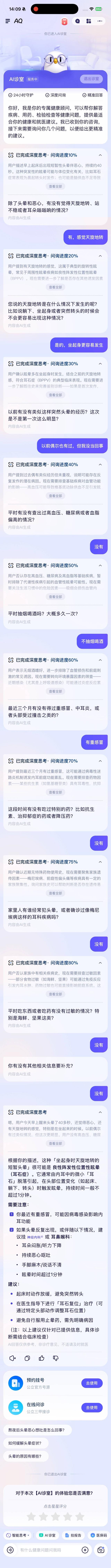 支付宝这个登顶 App Store 的 AI 应用，给我的苹果手表配了个「贾维斯」