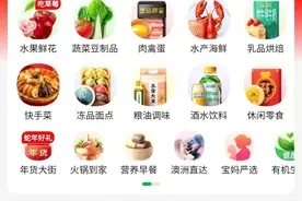 叮咚买菜的“年货节”来啦，千余款年货任你选！图片