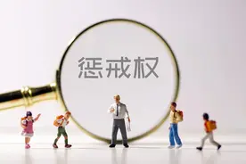 维护教师教育惩戒权，关键在强化依法治教与专业评价图片