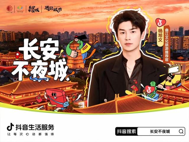 “中郎将”卢凌风，同款曲江游览线路与文创好物，速速get～