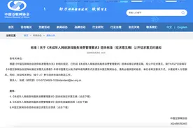 首个未成年人游戏退费标准出台！明确家长和企业责任划分图片