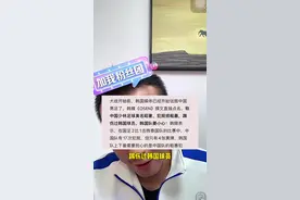 💥毛剑卿：说我们少林足球？上年轻人干韩国&弄他让他回不了英超图片