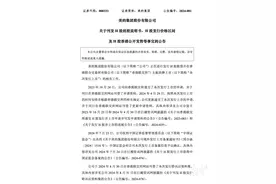 最高或54.8港元一股，美的集团拟9月17日在港上市图片