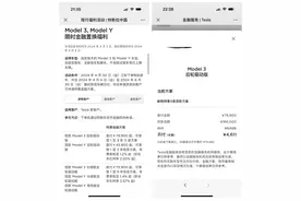 汽车金融江湖鏖战正酣：特斯拉放零利息“大招”，车贷零首付也来了图片