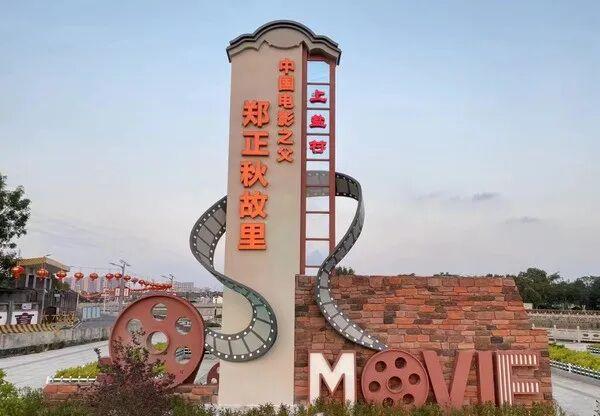 国庆中秋，一起玩“上头”！
