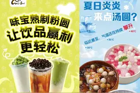 速冻食品大佬们盯上奶茶小料图片