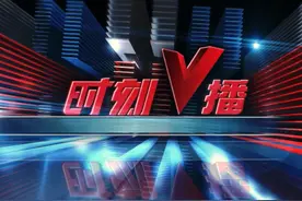 《时刻V播》20240529：长沙上榜端午假期热门目的地 排名全国第五视频封面