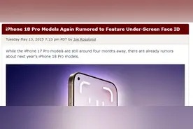iPhone 18 Pro被曝灵动岛区域恐将终结图片