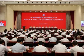 河南交投“九大行动”上半年提速提质提效 年度确保全面告捷图片