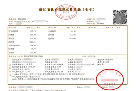 医保统筹、个人自付……这些医保发票上的条目你能看懂吗？图片