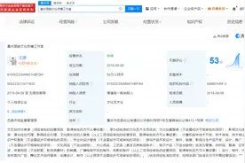 王源名下工作室拟注销图片