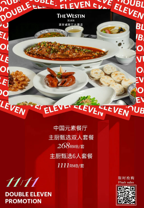 低至五折！曲江酒店、游玩、美食和演出双十一超值优惠来袭