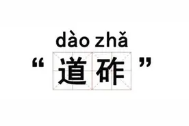 为什么火车轨道上要铺碎石子？图片