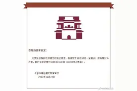 鼓楼将于12月30日起恢复对外开放图片