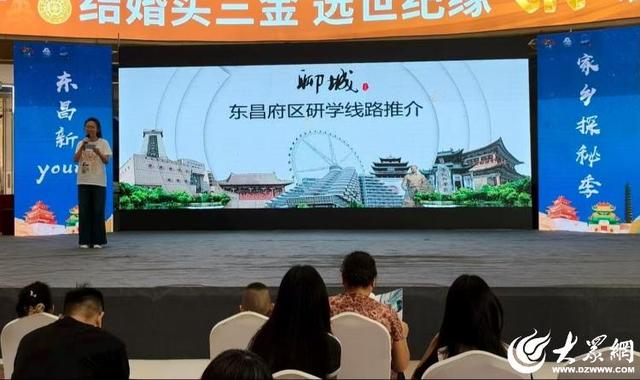“东昌新young·家乡探秘季”2025“东昌人游东昌”活动成功举办