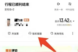 服务“上新”！ 青岛网约车推出一键快诉通道图片