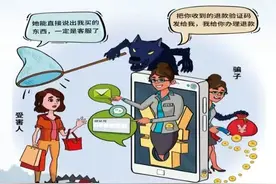 遇到客服主动来电 务必引起警惕！图片