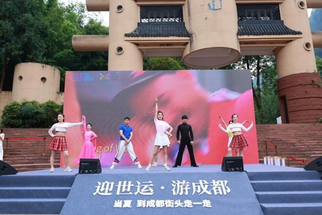 天府新视界丨世运会倒计时，先去四川街头耍一盘？