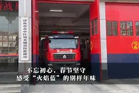 感受“火焰蓝”的别样年味，“85后”消防员的第十五个春节｜共度幸福年·坚守图片